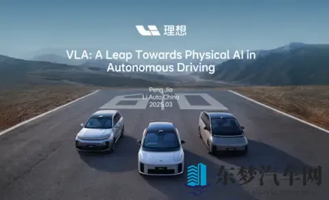 理想汽车发布组织调整公告，人力资源部门整合并入产品与战略群组-1