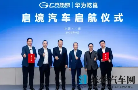 合作华为广汽再吃回头草：十年绑定宁王，曾扶植中创新航对抗-2