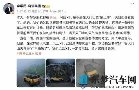 天门山“天梯”上的意外：一场车企赌注背后的得失与争议