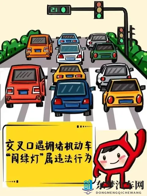 绿灯不走也违法!罚200记6分,这次终于治住了“路霸式拖延”-1