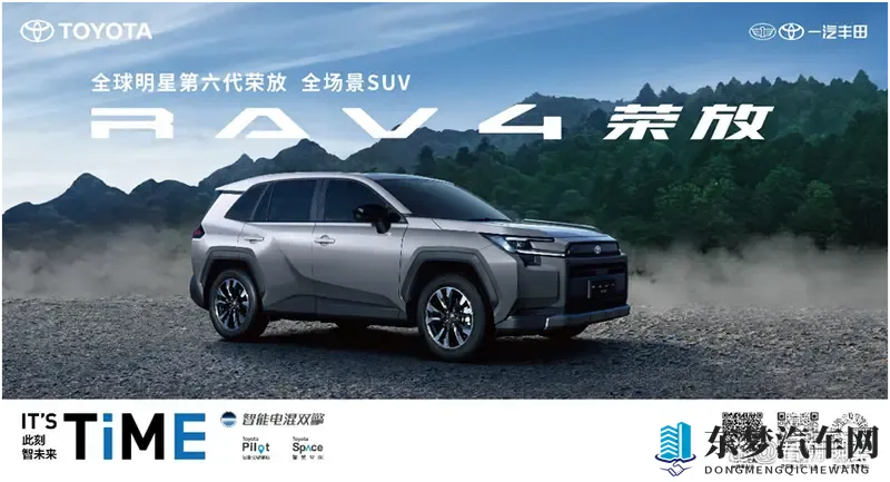 1698万起，第六代全新荣放开订啦，现金直降+双重礼包