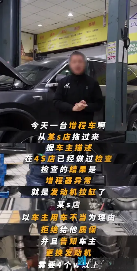震惊业界！汽修师傅联名呼吁：别再吹捧增程车了，真相在这里！-1