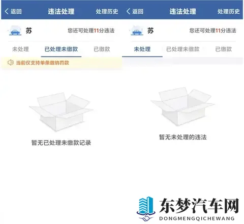 司机开车时嘴里叼牙线棒被处罚，宜兴交警认定处罚不当予以撤销-1