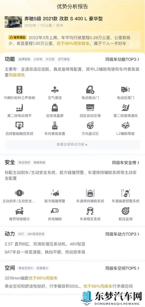 70多万拿下准新奔驰S级，体验行政级座驾的优雅与舒适