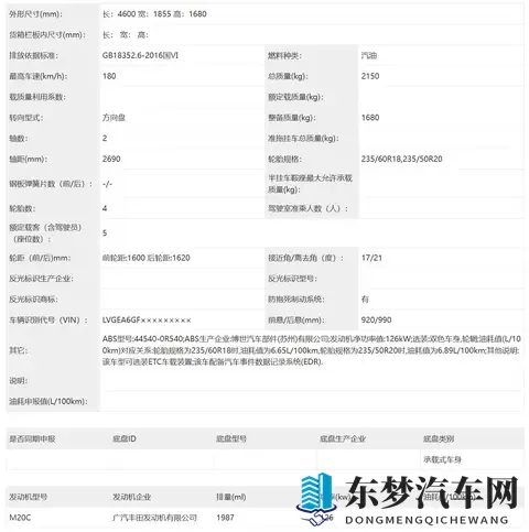 外形大改 丰田全新威兰达将于广州车展前上市 燃油_混动双版本-1