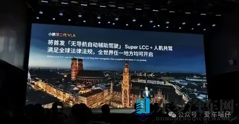 首发无导航自动辅助驾驶，何小鹏：12月底部分用户可体验-1