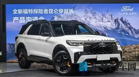 福特探险者新车型上市，外观很硬朗，5座，23T动力，10AT+四驱