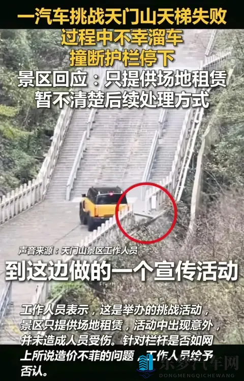 奇瑞天门山挑战：一场偏离本质的营销冒险