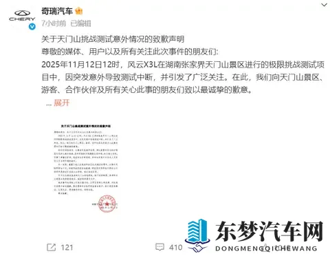 先别说奇瑞！天门山翻车揭示了行业集体痛点-1