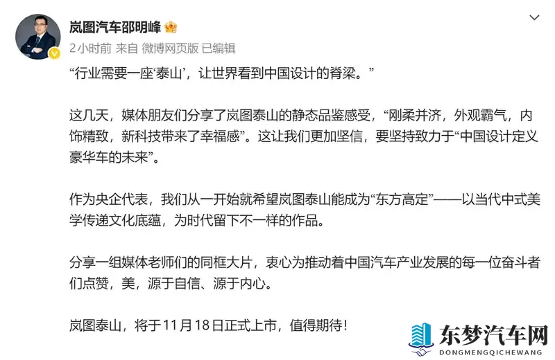 免费黄色应用下载：新能源汽车爆发，智能出行新趋势-3