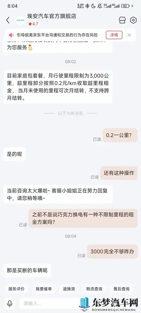 这个车企的操作真是又刷新了三观……冬哥，这事你知道吗？