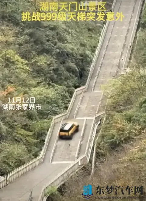 路虎9分钟征服，今朝奇瑞10秒狼狈倒退！天门山天梯成车企照妖镜-1