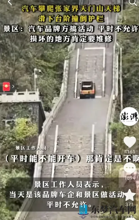 奇瑞天门山翻车，甩锅一根绳子-1