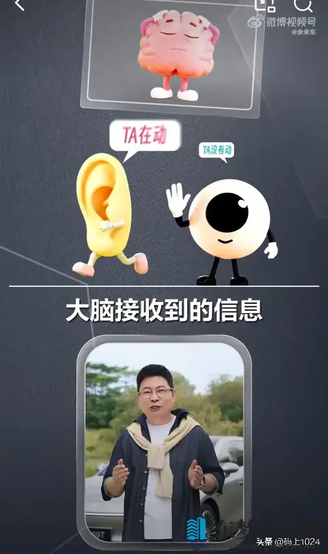 余承东揭秘晕车根源：不是体质弱，而是大脑的误判保护-2