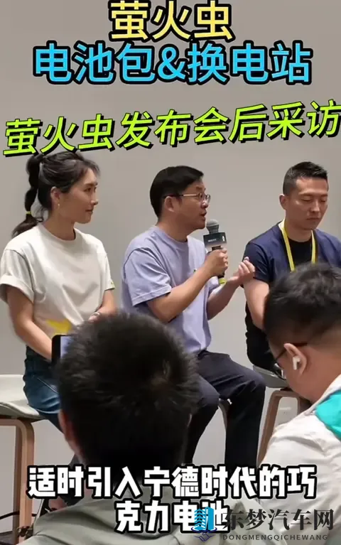 李斌 “食言” ！萤火虫放弃宁德巧克力换电，5 代站成唯一选择？-2