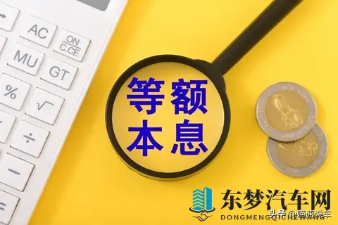 25 年车主必看：“车贷 5 年 2 年还” 是陷阱吗？算完就懂了（附公式）-2
