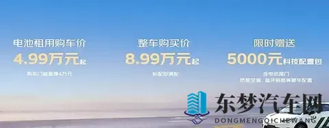 京东造车：99秒换电+500km续航，埃安UT super真能掀桌子？-2