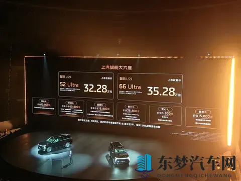 行业首创智控地暖,智己LS9售价3228万起,理想问界对手来了!-2