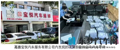 浙江嘉兴市开展汽车后市场侵权专项整治行动-1