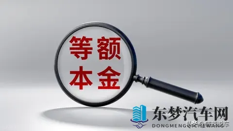 25 年车主必看：“车贷 5 年 2 年还” 是陷阱吗？算完就懂了（附公式）-1