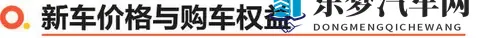 限时焕新价1948万 BJ40增程元境智行版上市-2