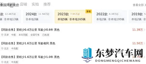 10万多拿下准新红旗HS5，享受越级豪华体验！-1