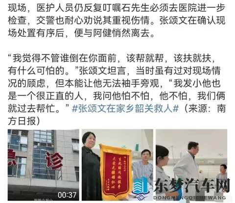 强哥不飙车改救人！细节曝光引千万点赞-2