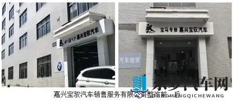浙江嘉兴市开展汽车后市场侵权专项整治行动-2