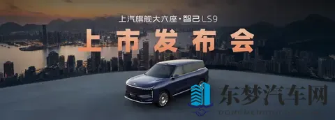 31万买“库里南”？智己LS9太卷了！