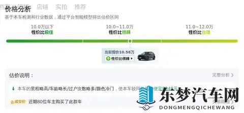 10万多拿下准新红旗HS5，享受越级豪华体验！-2