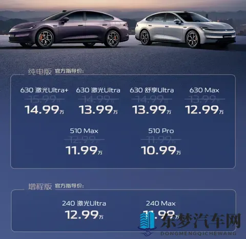 打破中大型轿车价格体系，长安启源A06售1099万起-1