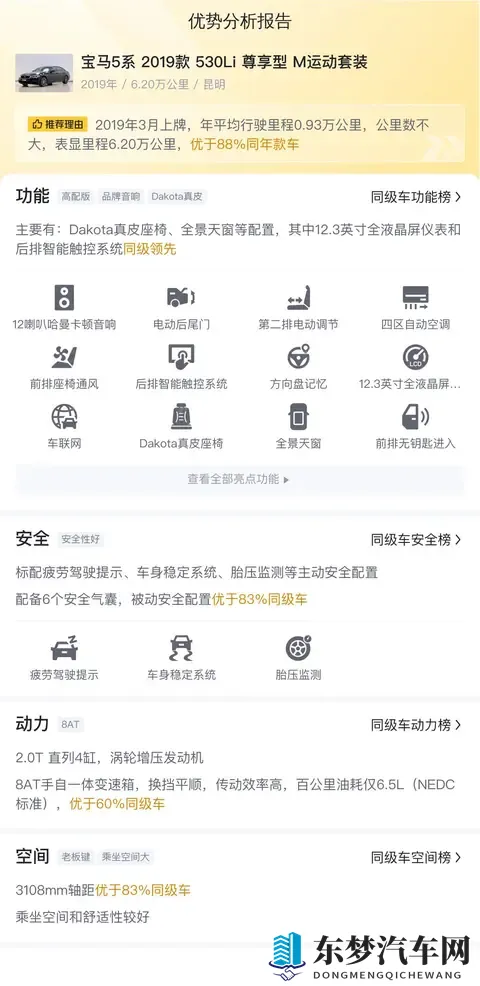 19年宝马530Li，62万公里，228万，宜商宜家好选择-2