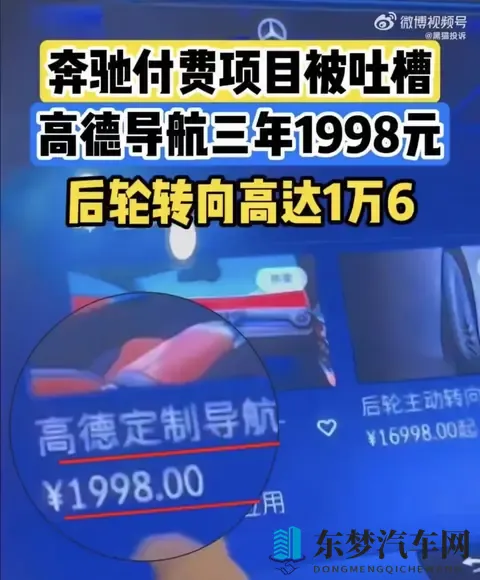 车企通过这些“乱收费”降低了多少售价？-1