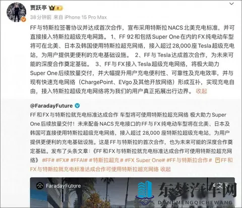 贾跃亭重回FF，特斯拉开绿灯，资本却还在赌命