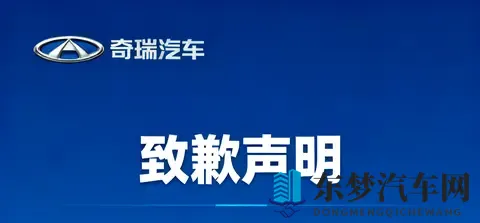 奇瑞天门山测试意外致歉：极限营销需守安全底线-2