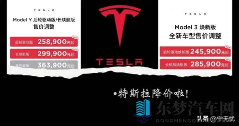 补贴退潮前最后收割！特斯拉狂降5万冲15万级，12家车企连夜跟降-1