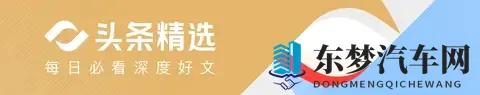 30万的车满大街都是？别逗了，那是你的眼睛在诈骗-2