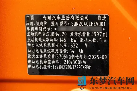 全能兼顾，真能一车搞定通勤与越野？捷途纵横G700体验记-2
