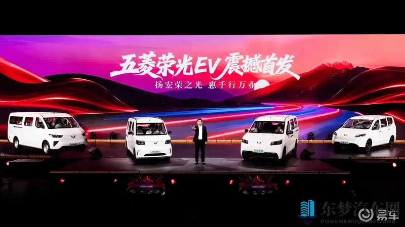 荣光EV亮相引领五菱红标迈入“全面新能源时代”