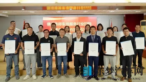 佛山出手规范停车扫码缴费，剑指广告弹窗、强制关注等乱象-1