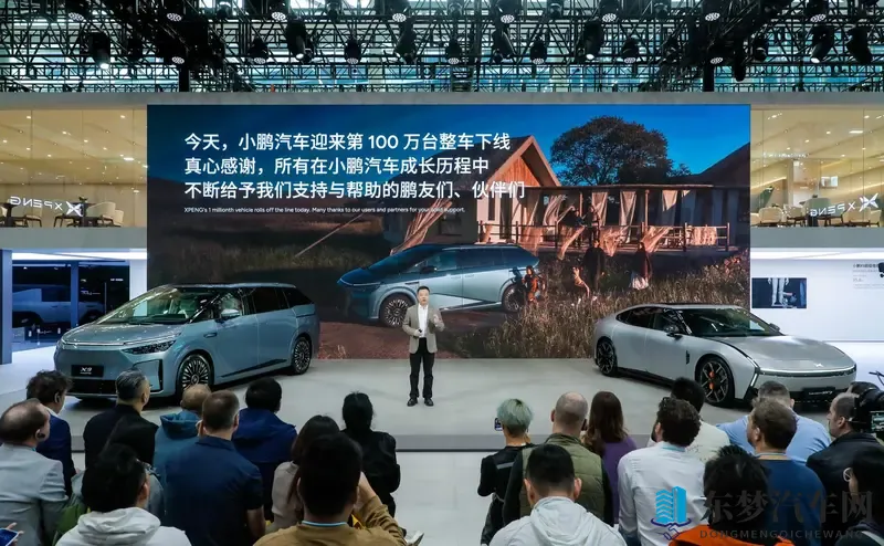 2025广州车展：小鹏汽车百万台里程碑达成，多项布局落地-1