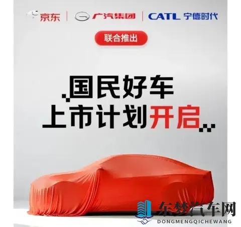 宁德时代联手京东卖车，A0级市场要“地震”-2