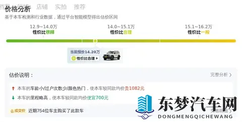 14万拿下硬派越野新选择，准新坦克300挑战者！-1