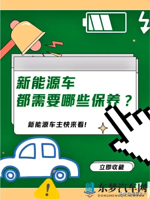 电车保养别当冤大头！3年省6000元，电池3年衰减仅4%