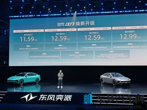 东风奕派eπ007+四驱只要15万，定价全面对标N7_A06-2